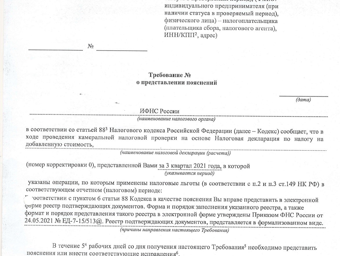 Заполнение раздела 7 налоговой декларации по НДС и подготовка реестра к  нему в 1С: Бухгалтерии предприятия ред. 3.0 – Учет без забот